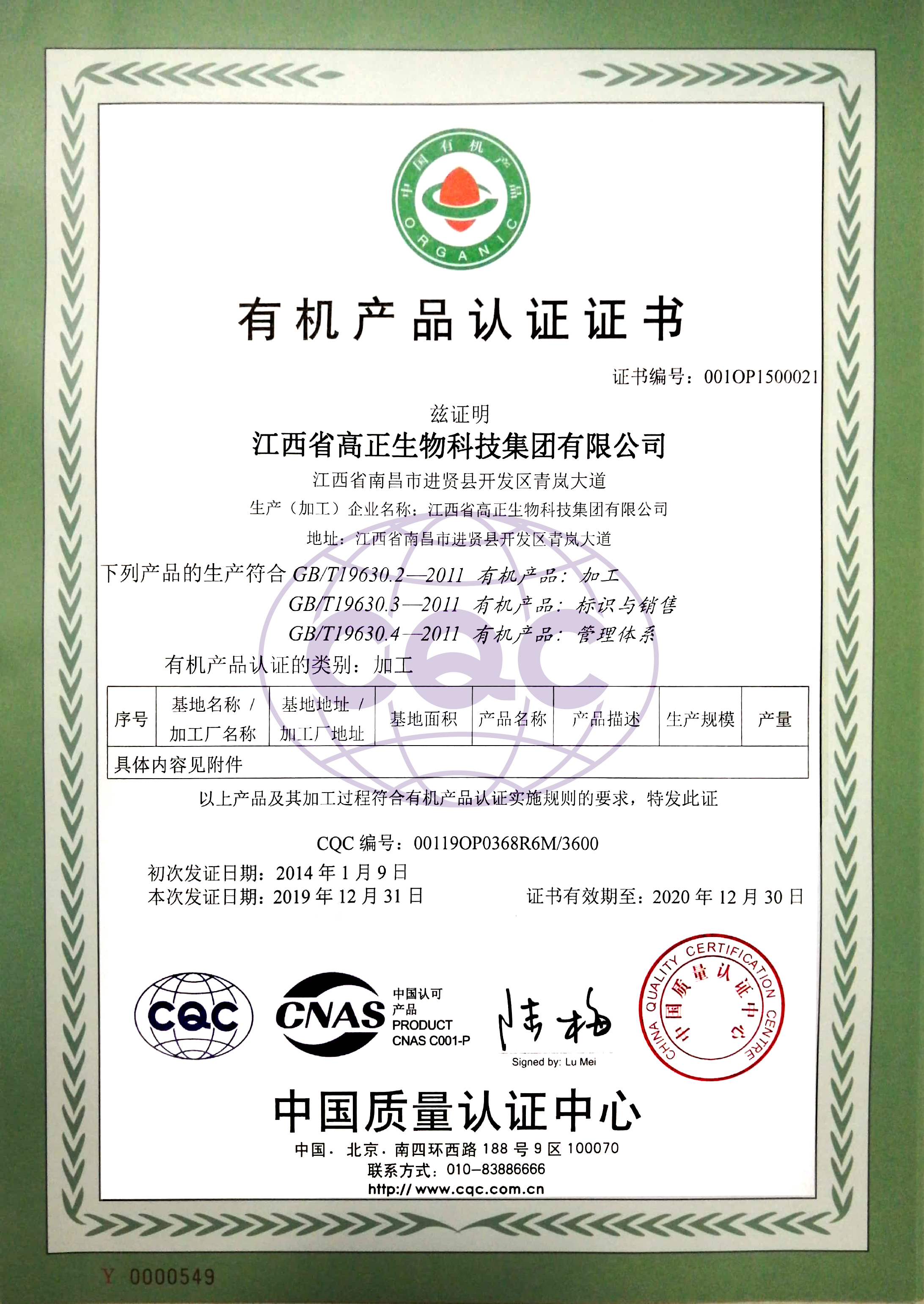 Processed Organic Certificate